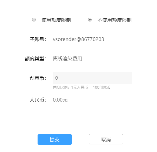 父子账号创建教程_「蓝海创意云」